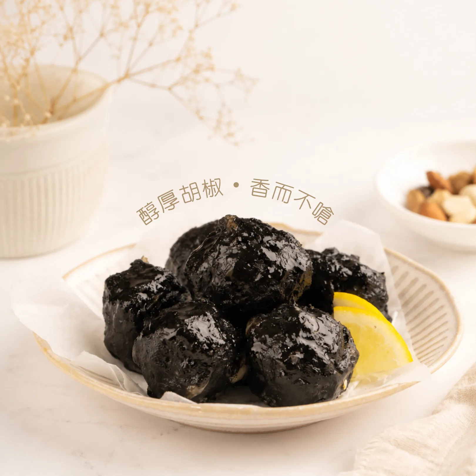 墨魚花枝丸